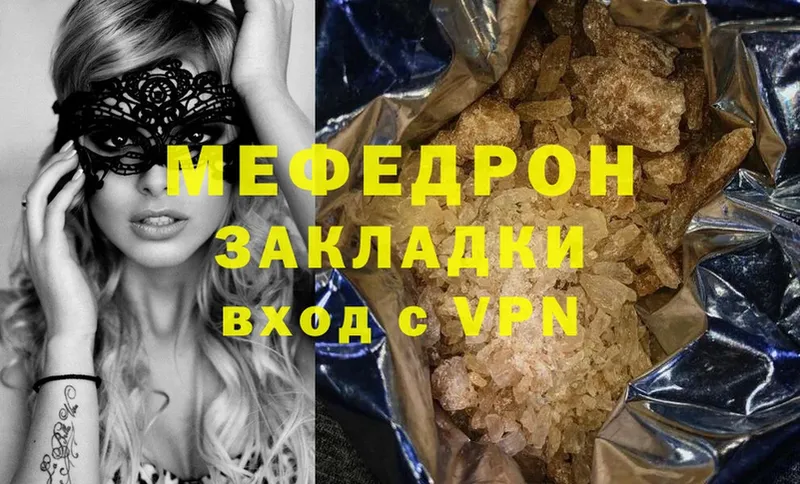 Мефедрон mephedrone  купить  сайты  Енисейск 